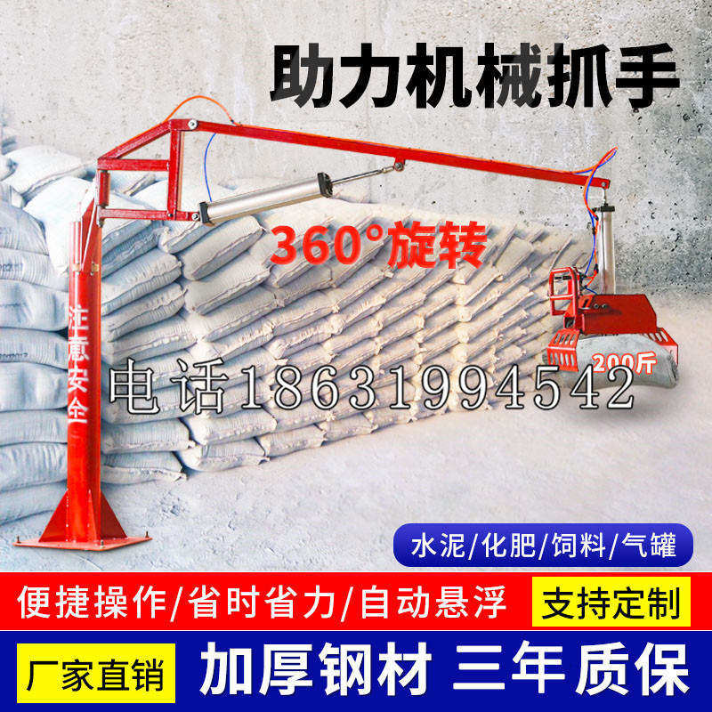 田林县助力机械抓手 平衡吊悬臂吊机车 360°旋转机械手臂 翰盾